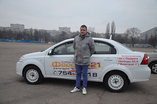 Инструктор по вождению в Харькове автошкола Форсаж-21 на автомобиле